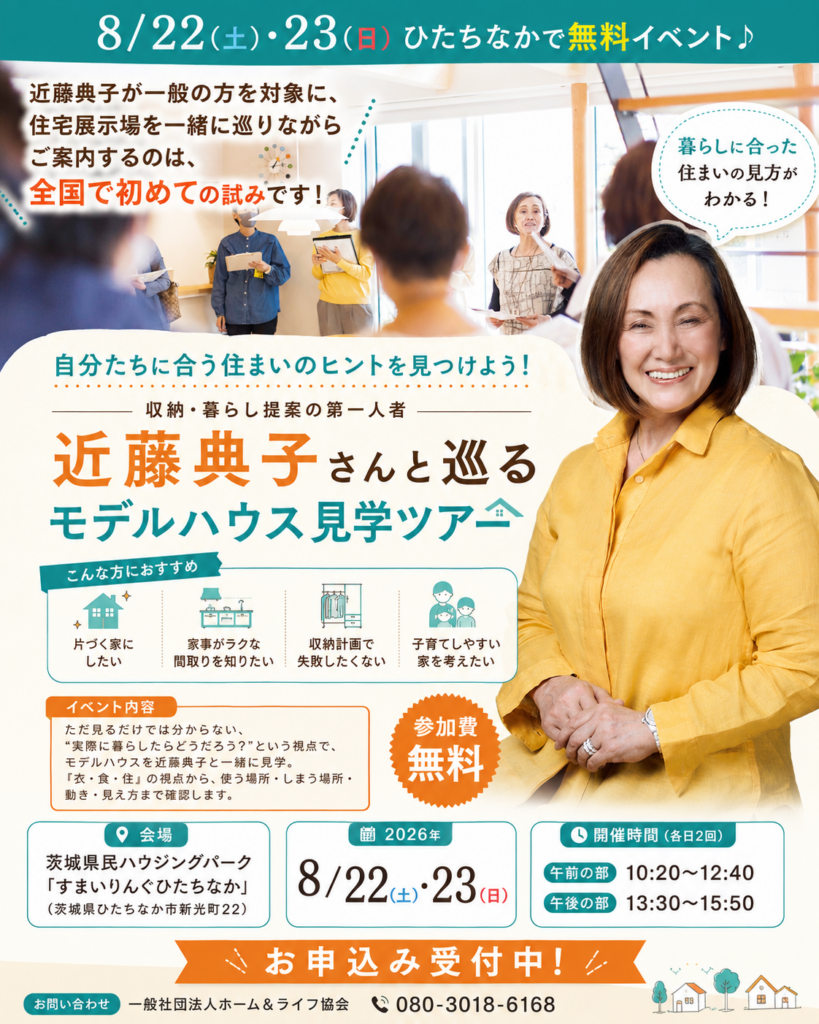 ひたちなかイベント